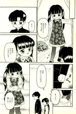 Page 21 of Inran Futago Shimai