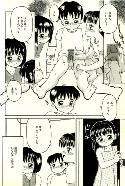 Page 42 of Inran Futago Shimai