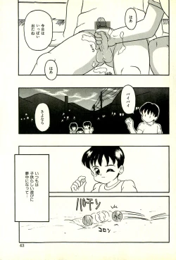 Page 45 of Inran Futago Shimai