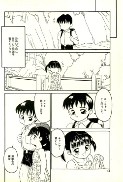 Page 46 of Inran Futago Shimai