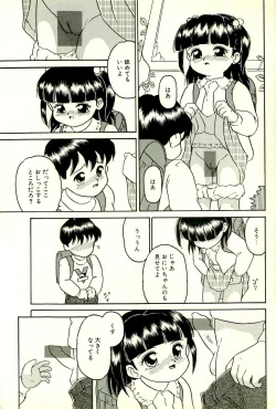 Page 9 of Inran Futago Shimai