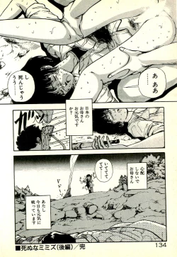 Page 138 of Sasotteageru