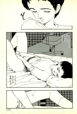 Page 175 of Sasotteageru