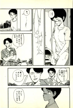 Page 191 of Sasotteageru