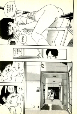 Page 193 of Sasotteageru