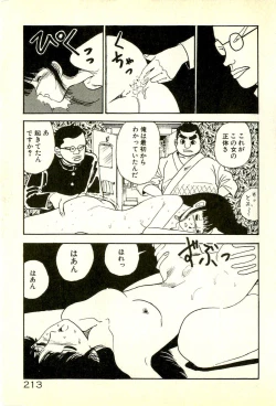 Page 217 of Sasotteageru