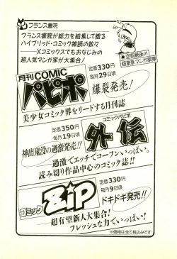 Page 221 of Sasotteageru