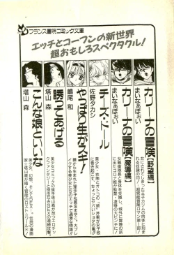 Page 228 of Sasotteageru