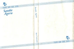 Page 2 of Sasotteageru