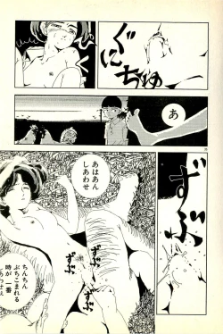 Page 37 of Sasotteageru