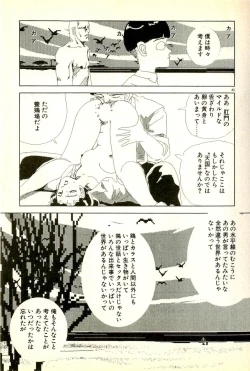 Page 47 of Sasotteageru