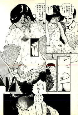 Page 64 of Sasotteageru