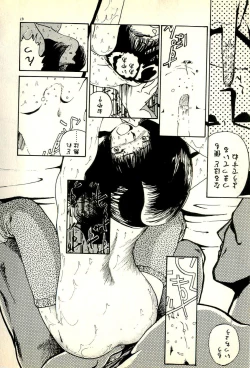 Page 69 of Sasotteageru