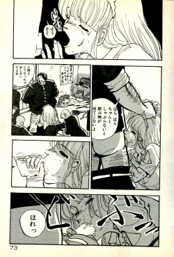 Page 75 of Sasotteageru