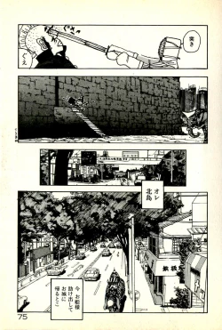 Page 77 of Sasotteageru