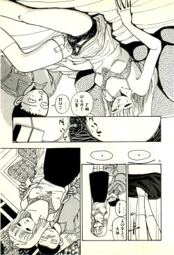 Page 80 of Sasotteageru