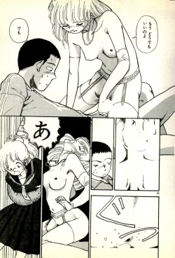 Page 87 of Sasotteageru