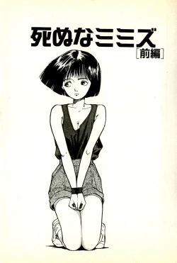 Page 97 of Sasotteageru