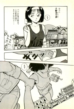 Page 98 of Sasotteageru