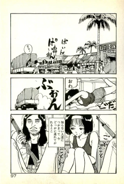 Page 99 of Sasotteageru