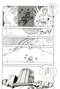 Page 10 of Bishoujo Paradise