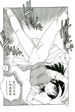 Page 118 of Bishoujo Paradise