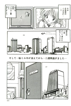 Page 123 of Bishoujo Paradise