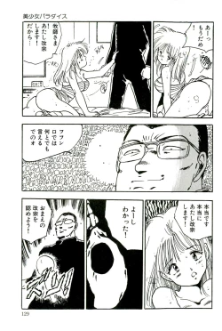 Page 131 of Bishoujo Paradise