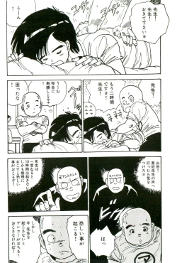 Page 140 of Bishoujo Paradise