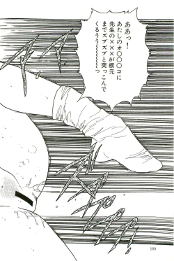 Page 162 of Bishoujo Paradise