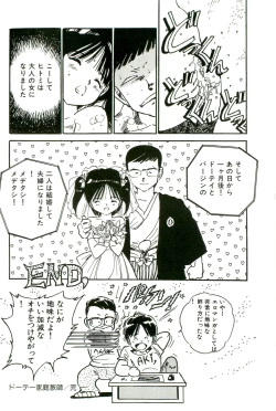 Page 164 of Bishoujo Paradise