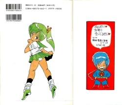 Page 2 of Bishoujo Paradise