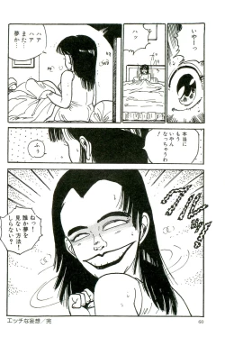 Page 62 of Bishoujo Paradise