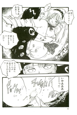 Page 68 of Bishoujo Paradise