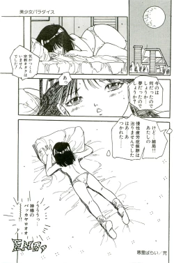 Page 89 of Bishoujo Paradise