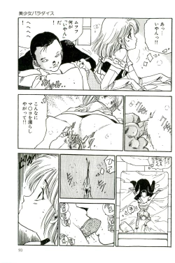 Page 95 of Bishoujo Paradise