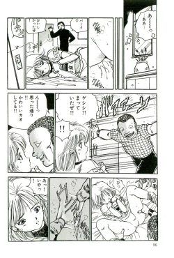 Page 98 of Bishoujo Paradise