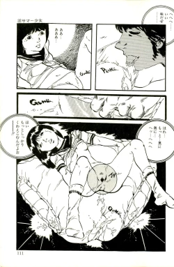 Page 113 of Ribbon to Yousei