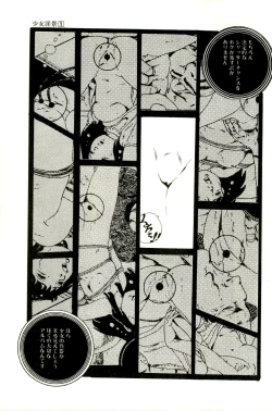 Page 63 of Ribbon to Yousei