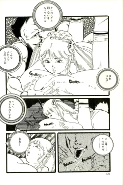 Page 70 of Ribbon to Yousei