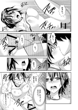 Page 23 of Basket-bu Gekokujougi