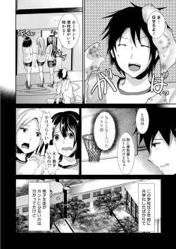 Page 4 of Basket-bu Gekokujougi