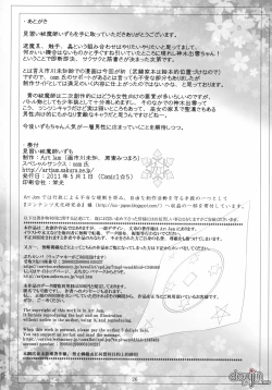 Page 27 of Minarai Exorcist Izumo