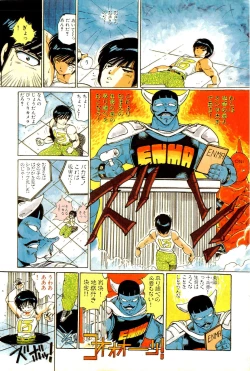 Page 11 of Bishoujo Tengoku