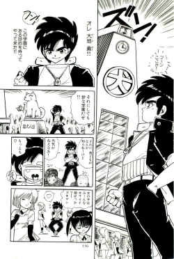 Page 121 of Bishoujo Tengoku