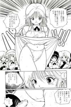 Page 124 of Bishoujo Tengoku