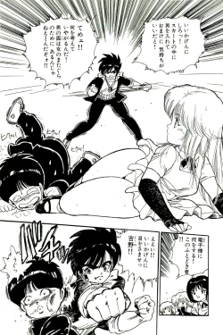 Page 126 of Bishoujo Tengoku