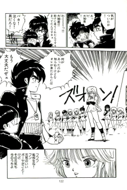 Page 127 of Bishoujo Tengoku