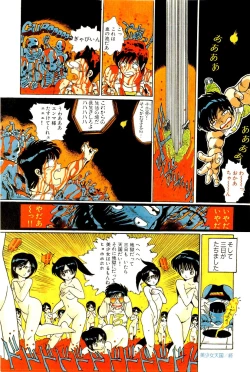 Page 12 of Bishoujo Tengoku