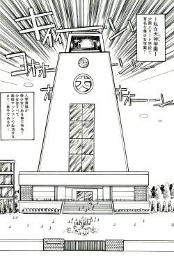 Page 132 of Bishoujo Tengoku